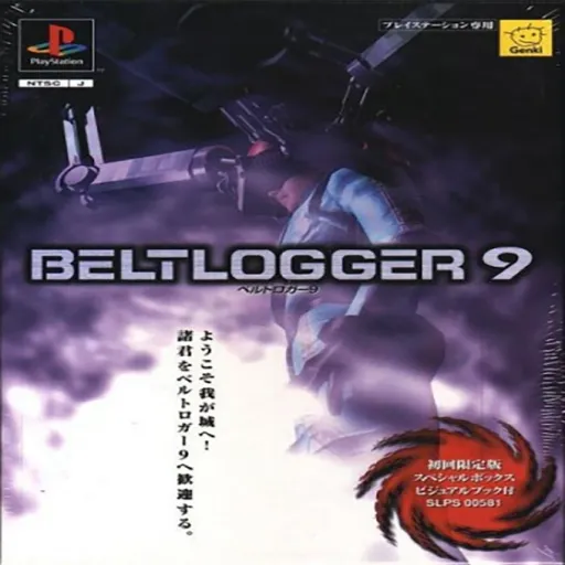 Beltlogger 9 (Japan) (Shokai Genteiban)